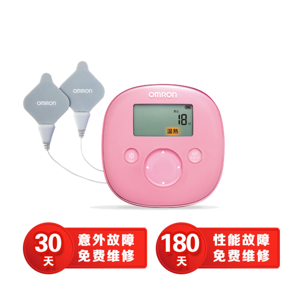 欧姆龙OMRON低周波治疗器按摩仪迷你便携式脉冲按摩器低频理疗仪电极贴片HV-F320粉色