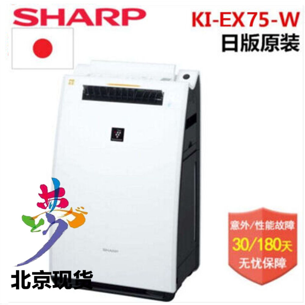夏普(SHARP)加湿器空气净化器KC-E70/50/KI-FX55/75/EX55/75KIEX75白色现货包顺丰