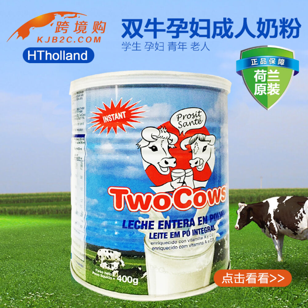 保税区发荷兰双牛twocows高钙全脂孕妇老人成年人学生奶粉400g适合三岁以上 保税区发荷兰双牛twocows高钙全脂孕妇老人成年人学生奶粉400g适合三岁以上