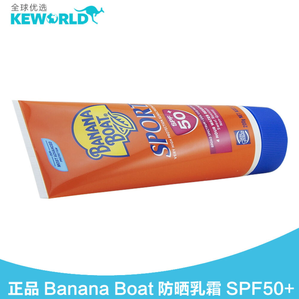 全球购进口防晒霜spf50女BananaBoat香蕉船儿童男士防晒乳霜/喷雾*1支防晒乳