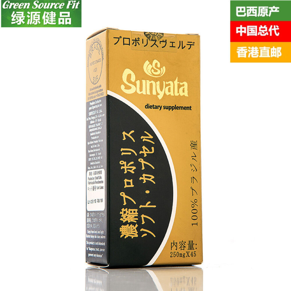 Sunyata巴西绿蜂胶软胶囊原装进口调节免疫45粒/盒4盒装-心血管健康