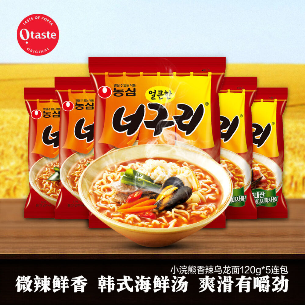 韩国进口农心辛拉面进口方便面(临保）韩国泡面辣味泡面煮面速食面干拌面非油炸(临保）(吃货专享)香辣乌龙面一箱120g*40包