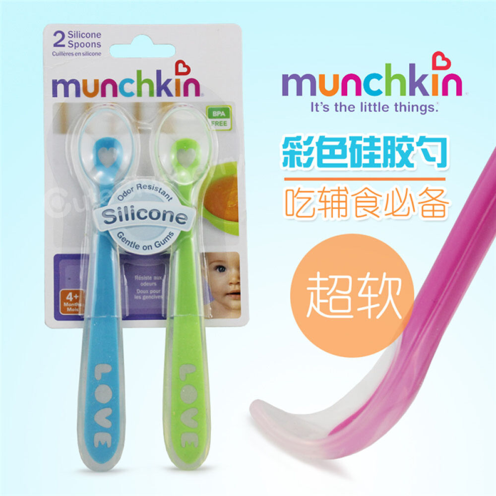 美国进口Munchkin满趣健儿童餐具婴儿碗勺硅胶软勺2个装(颜色随机发)
