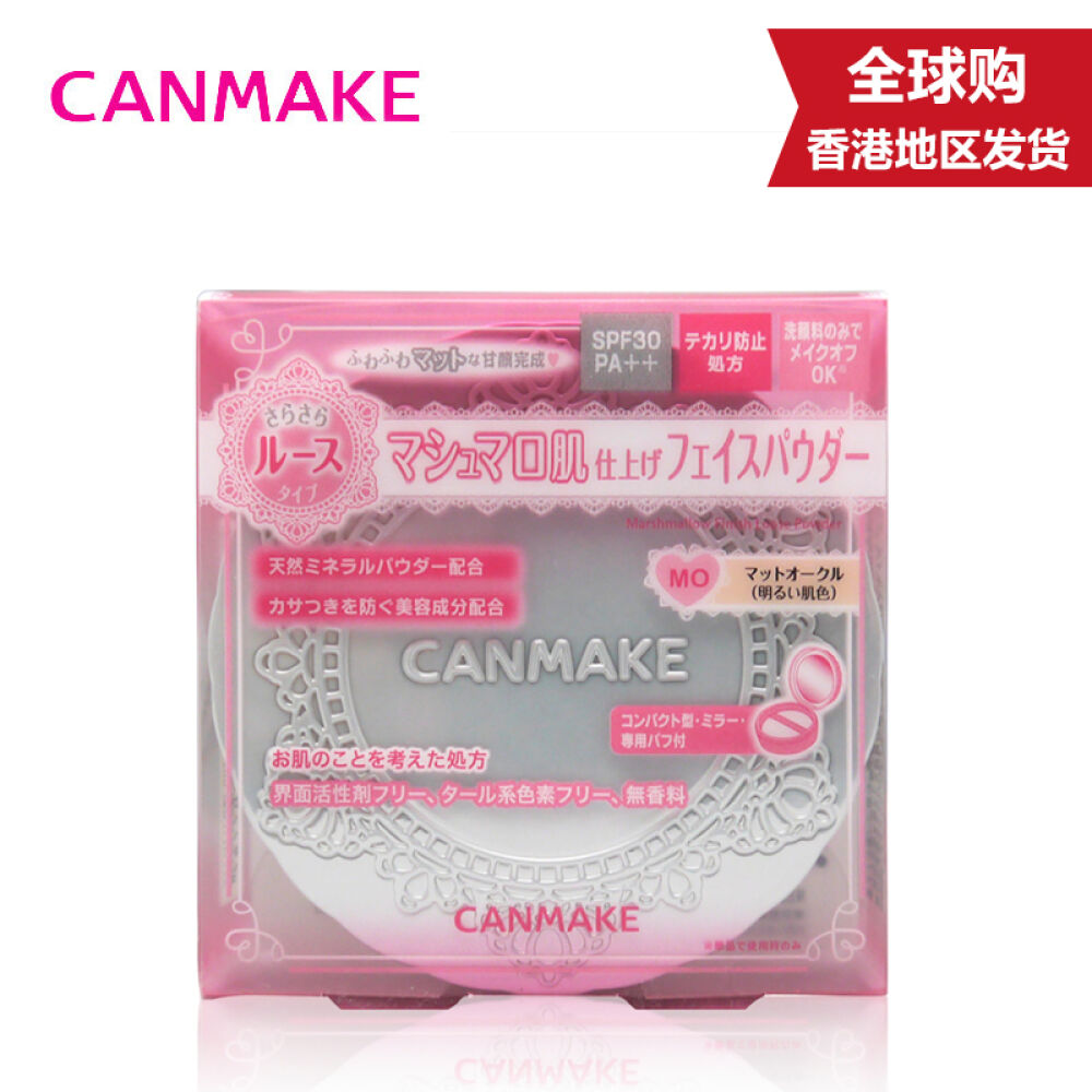 【香港地区直邮】CANMAKE/井田棉花糖亚光散粉/蜜粉MO明亮色