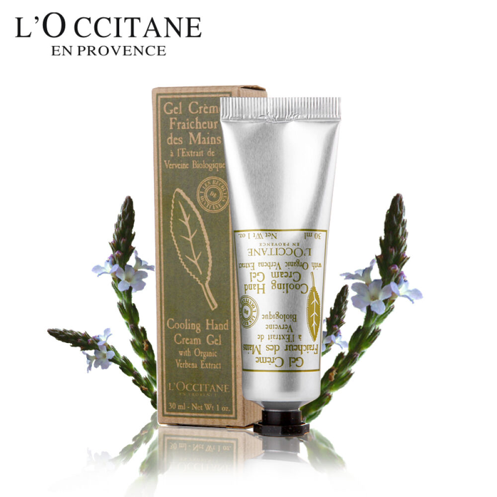 欧舒丹(l"occitane)护手霜滋润霜马鞭草手霜30ml