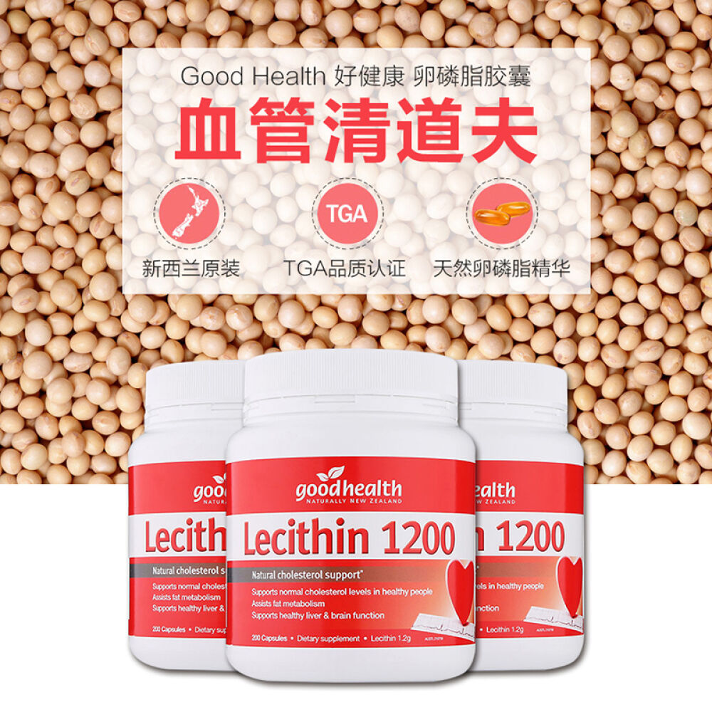GoodHealth好健康超级卵磷脂200Tabs超级卵磷脂200Tabs1瓶