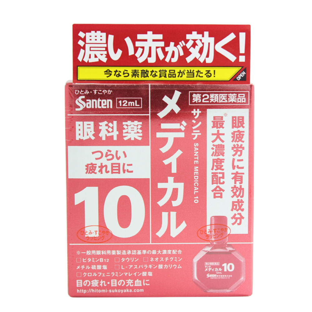 【海外直邮/日本本土原装】参天SANTEN-FX去除红血丝解疲劳超清凉眼药水优质红色版