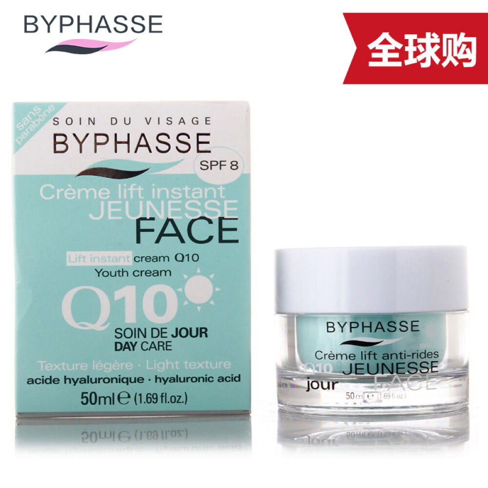 【抢10元无门槛券】BYPHASSE蓓昂斯Q10补水保湿滋润面霜日霜晚霜护手霜日用面霜50ml