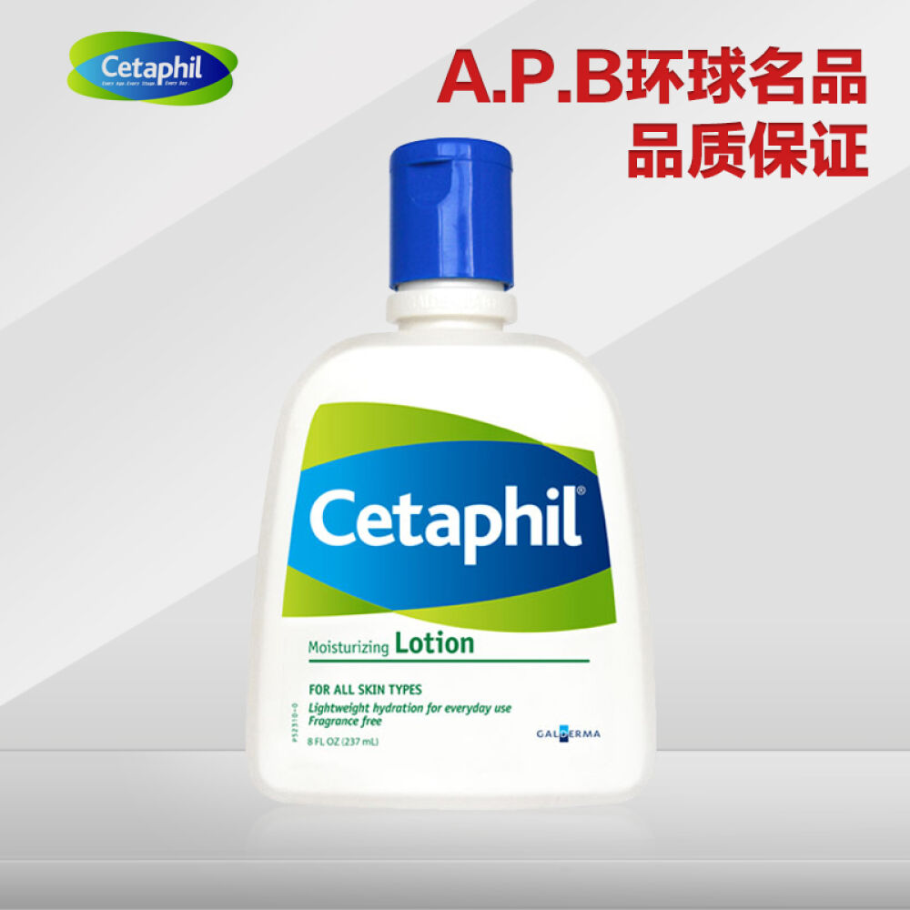 【全球购进口】Cetaphil丝塔芙温和型洁面乳洗面奶保湿温和无刺激婴儿儿童孕妇可用温和洁面乳237ml