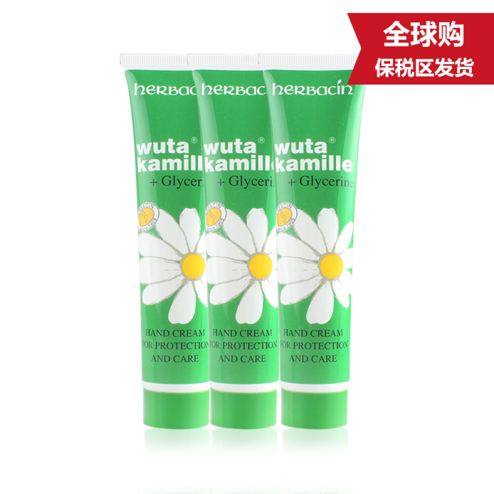 保税直发德国herbacin/贺本清小甘菊经典保湿滋润护手霜75ml小甘菊经典保湿滋润护手霜75ml*3 保税直发德国herbacin/贺本清小甘菊经典保湿滋润护手霜75ml小甘菊经典保湿滋润护手霜75ml*3