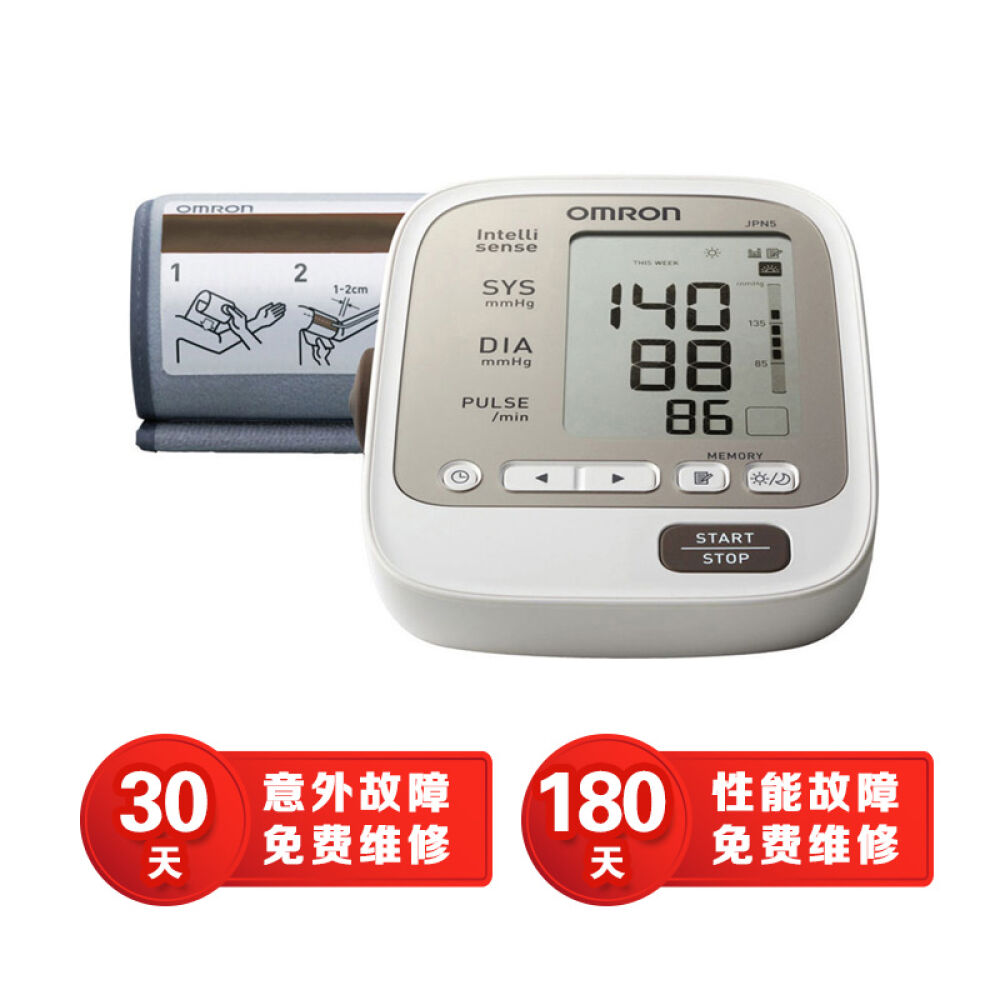 欧姆龙(OMRON)JPN-5日本原装进口上臂式家用血压计