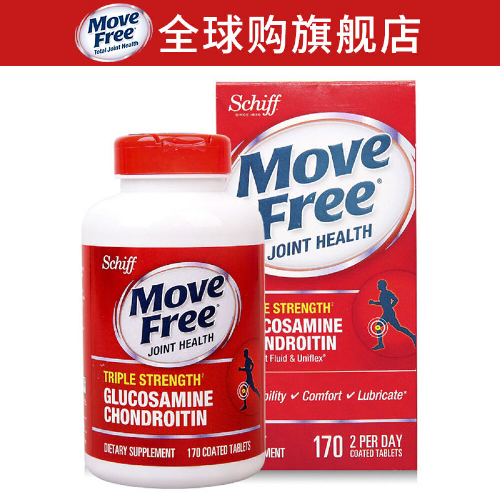 SchiffMoveFree旭福维骨力氨基葡萄糖钙软骨素氨糖关节宝红瓶美国原装进口红瓶170粒