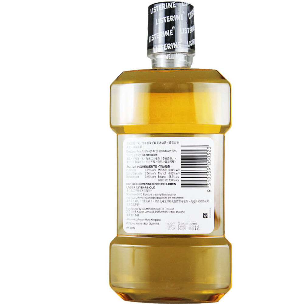 香港版李施德林漱口水500ml经典
