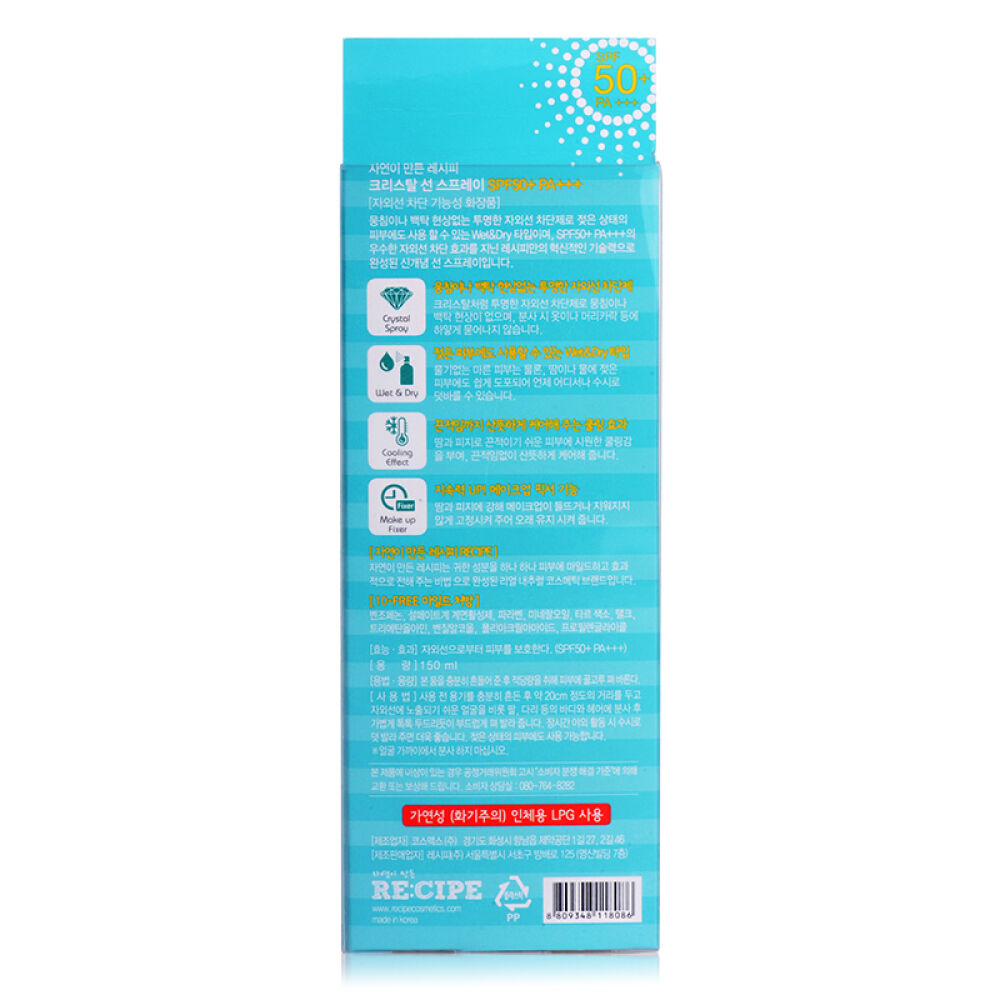 韩国RE:CIPE新概念水晶透明防晒喷雾150mlSPF50防晒保湿喷雾两瓶装