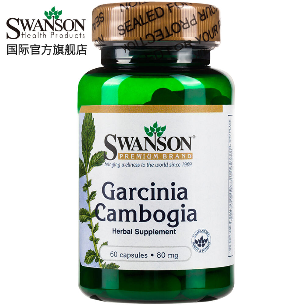 【三免一】Swanson斯旺森藤黄果减肥减脂胶囊纤体瘦身代餐营养抑制脂肪合成1瓶装