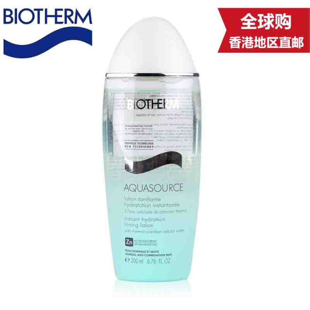 【香港地区直邮】Biotherm碧欧泉男士护肤水动力系列正装水动力3件套(爽肤水+保湿活泉润透爽肤水200ml新旧随机发货