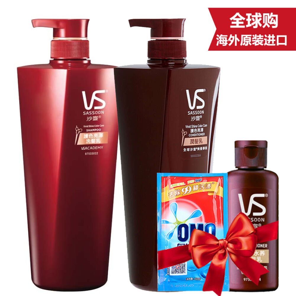 【港版】沙宣VS洗护套装护色亮泽洗发水8284+护发素8215