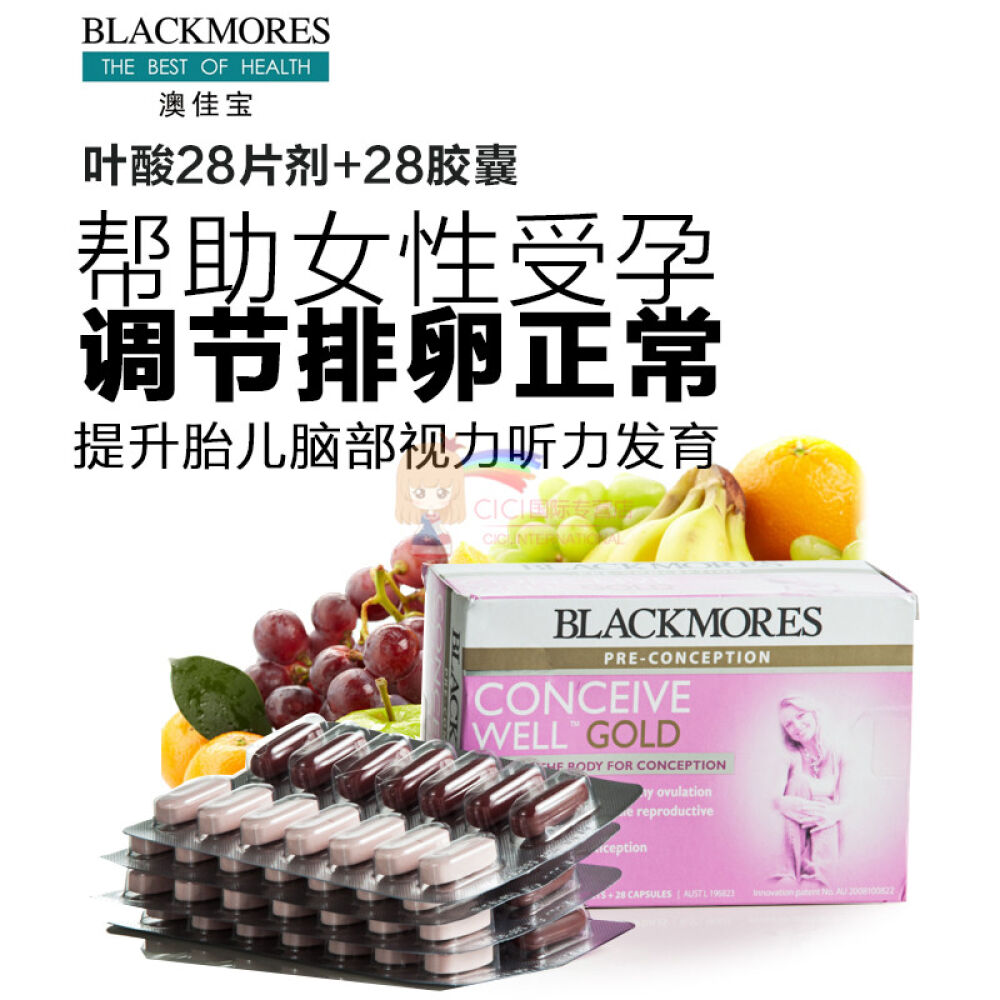 澳佳宝Blackmores孕妇专用备孕营养保健品孕前备孕黄金营养素含DHA叶酸28片剂+28胶囊