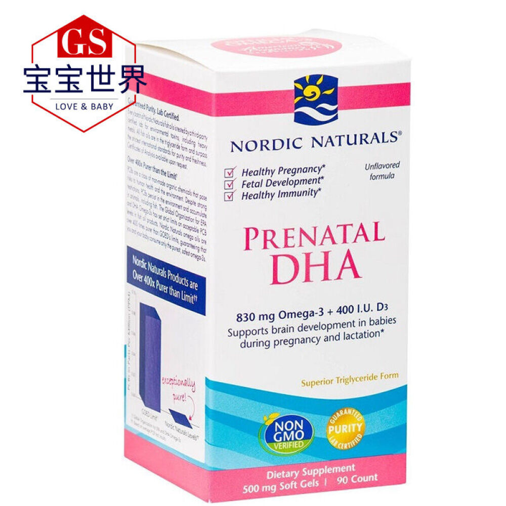 美国NordicNaturals挪威小鱼鳕鱼油孕妇DHA鱼油胶囊90粒