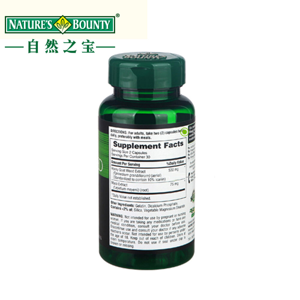 自然之宝原装进口秘鲁玛卡玛咖植物提取胶囊植物壮阳药增大增粗告别伟哥万艾可60粒/瓶1瓶装