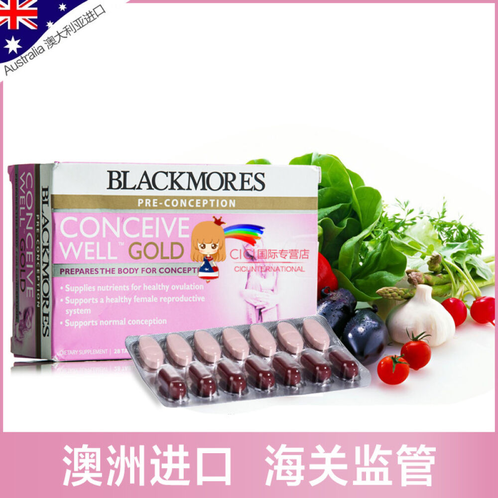 澳佳宝Blackmores孕妇专用备孕营养保健品孕前备孕黄金营养素含DHA叶酸28片剂+28胶囊
