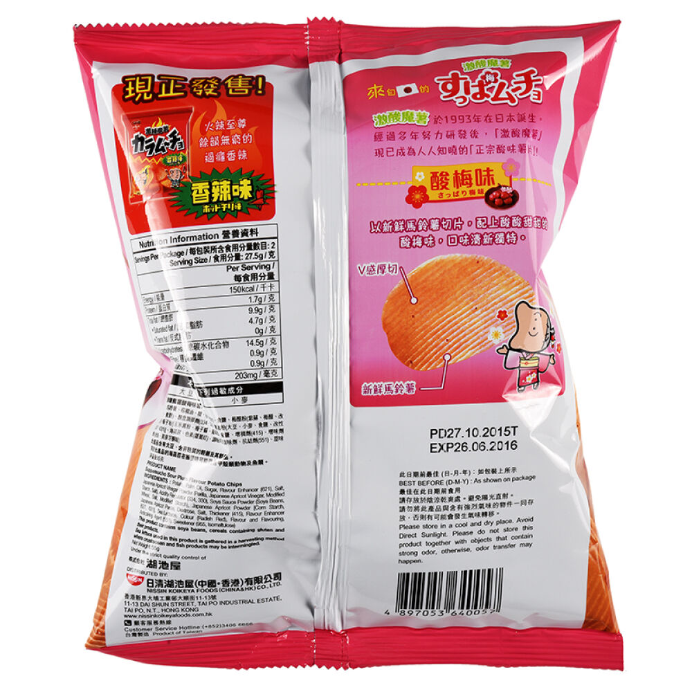 湖池屋激辣魔薯薯片55g酸梅味