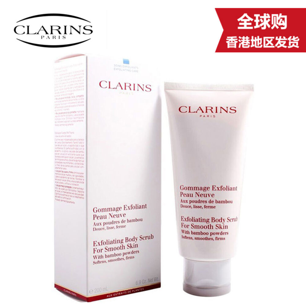 【香港地区直邮】娇韵诗clarins柔滑身体磨砂膏200ml去角质死皮 【香港地区直邮】娇韵诗clarins柔滑身体磨砂膏200ml去角质死皮
