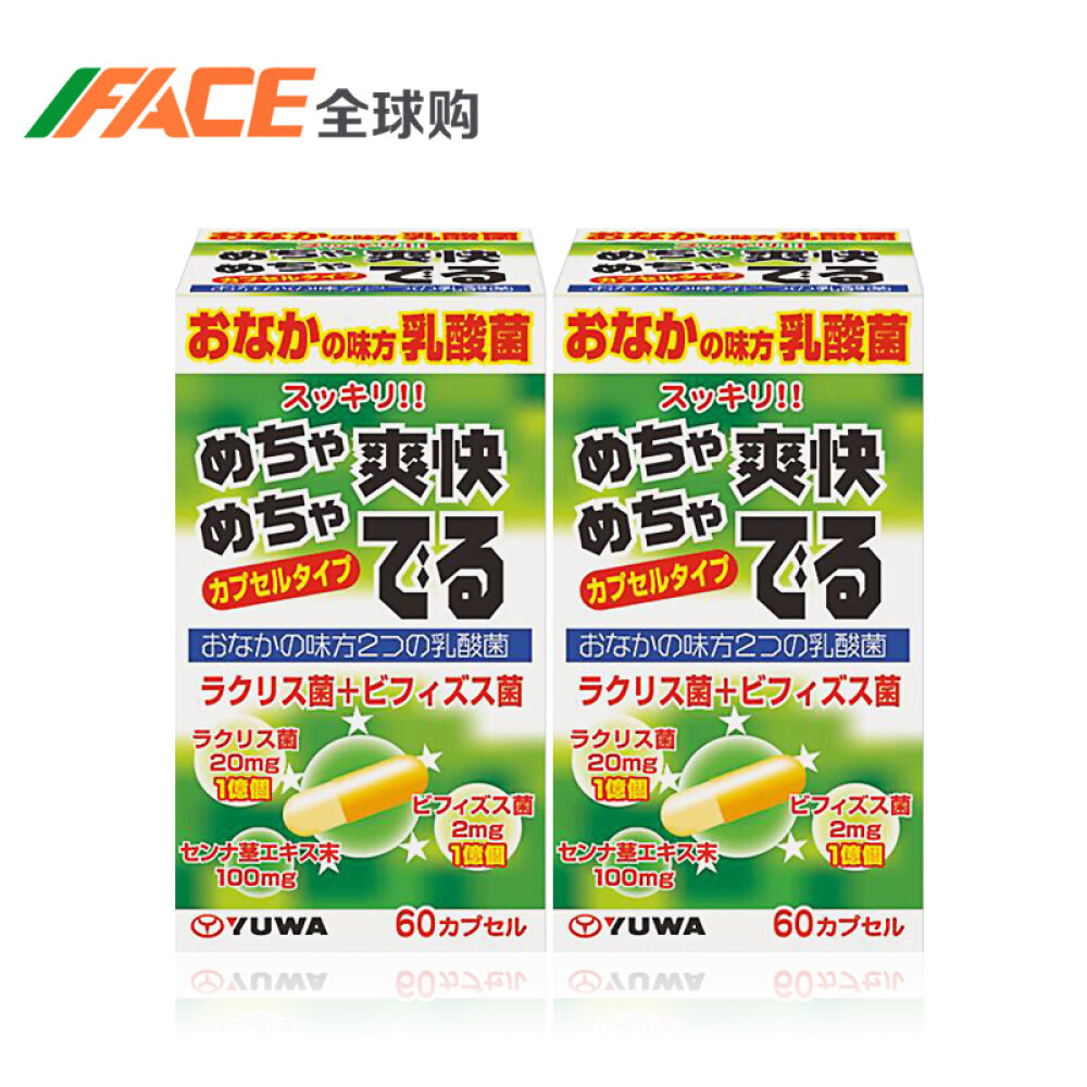 日本原装进口yuwa益生菌爽快通胶囊299mg×60粒/瓶299