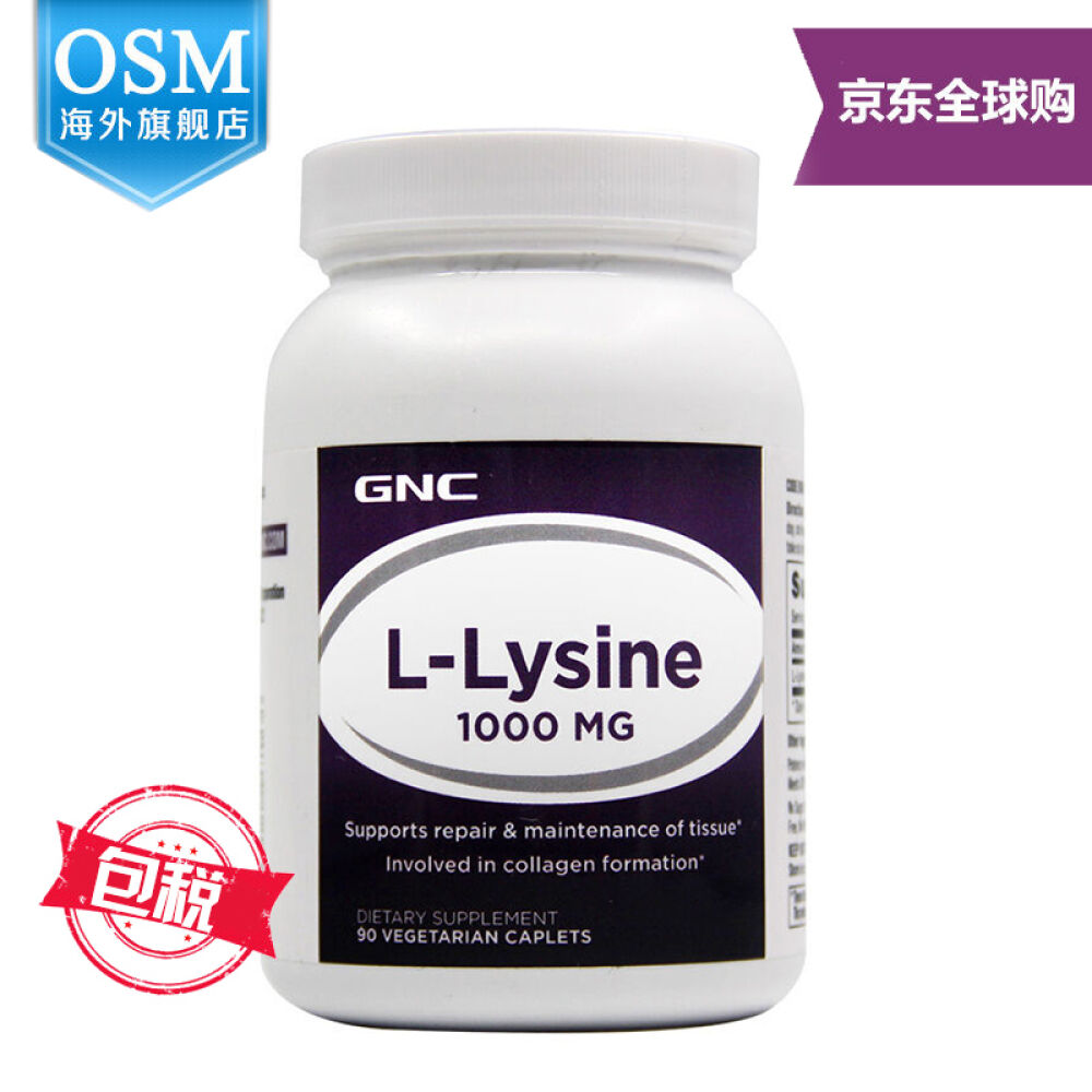 美国健安喜GNC长高赖氨酸胶囊型钙片非增高药儿童青少年增高补钙进口1000mg90粒*3瓶装