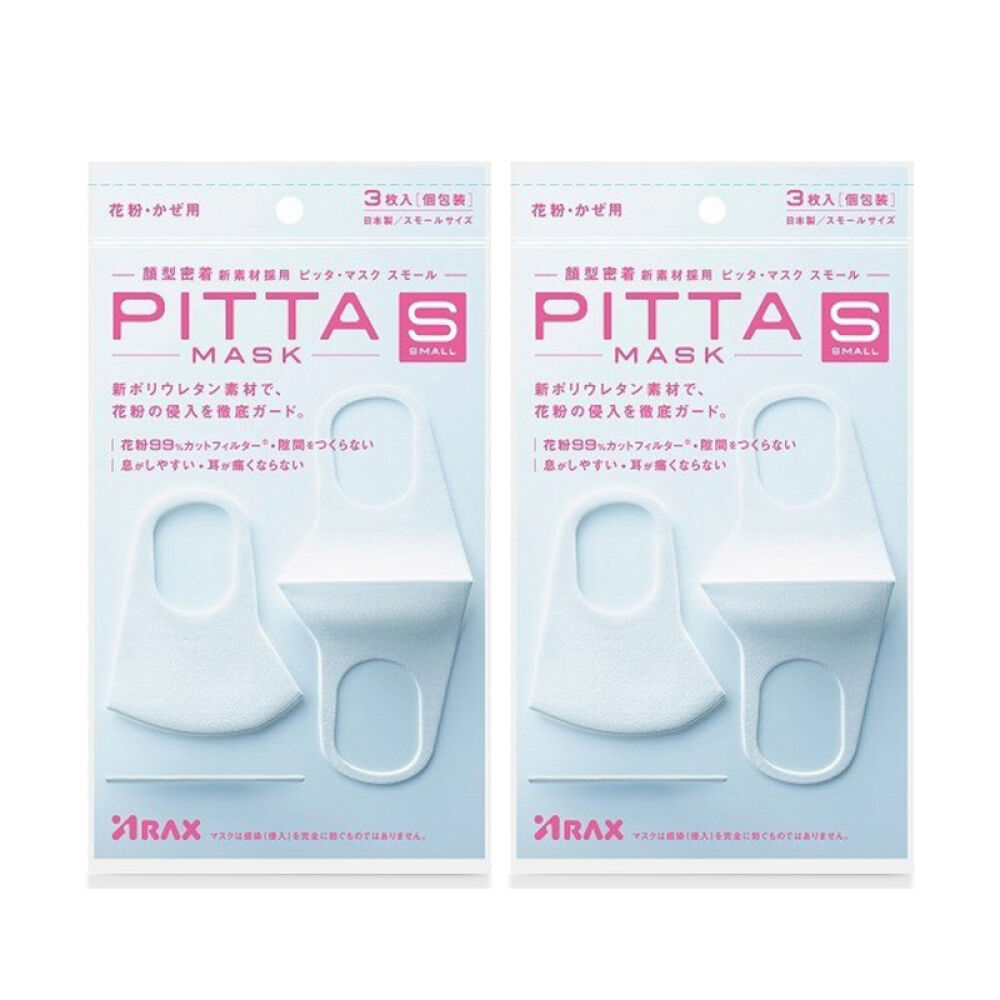 日本原装进口PITTAMASK防尘口罩防花粉灰尘3枚装青少年儿童款白色*2包
