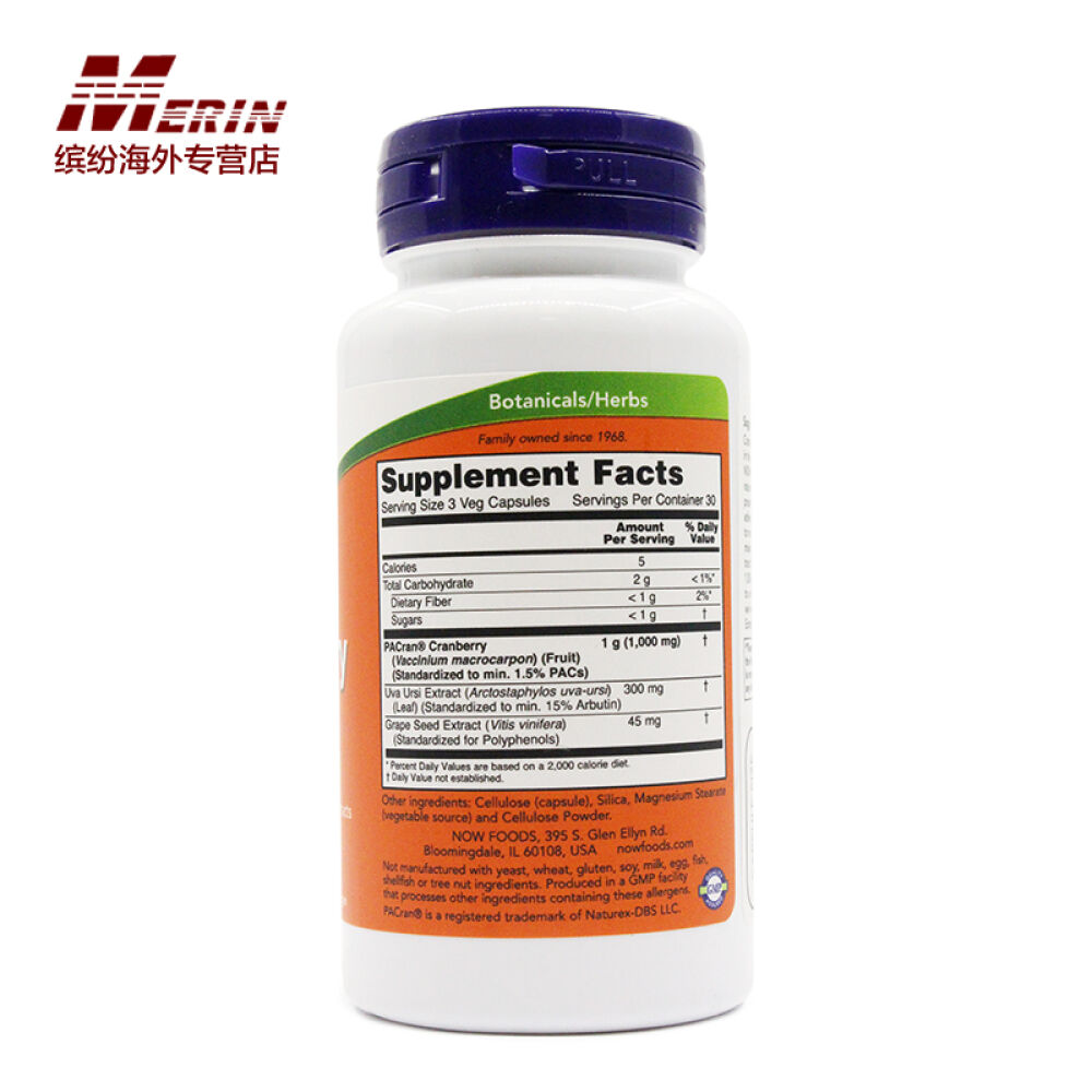 nowfoods诺奥蔓越莓精华胶囊90粒保护女性泌尿系统卵巢保养调节内分泌美国直邮蔓越莓单瓶装