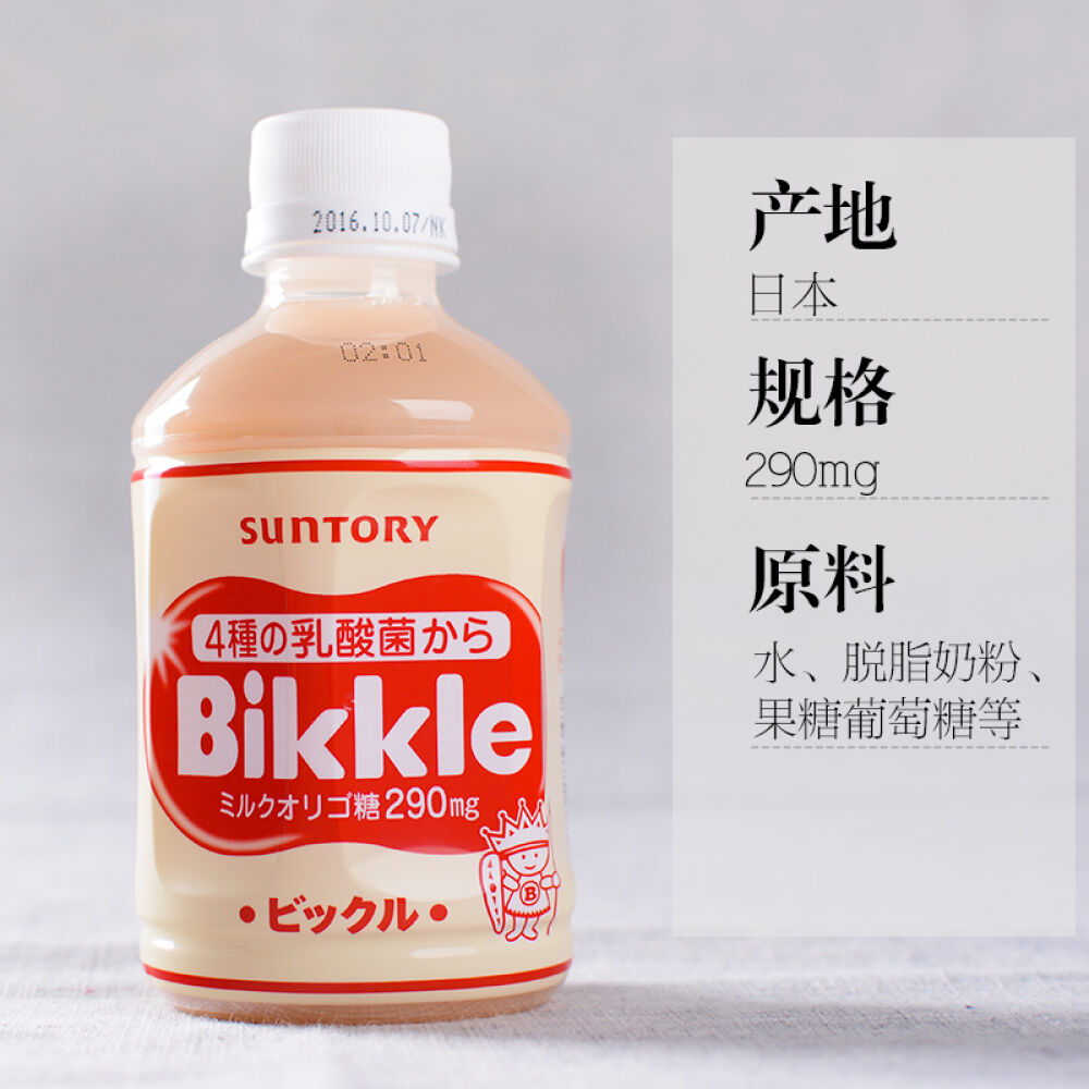 日本进口三得利suntorybikkle活性乳酸菌发酵乳饮料290ml12瓶装