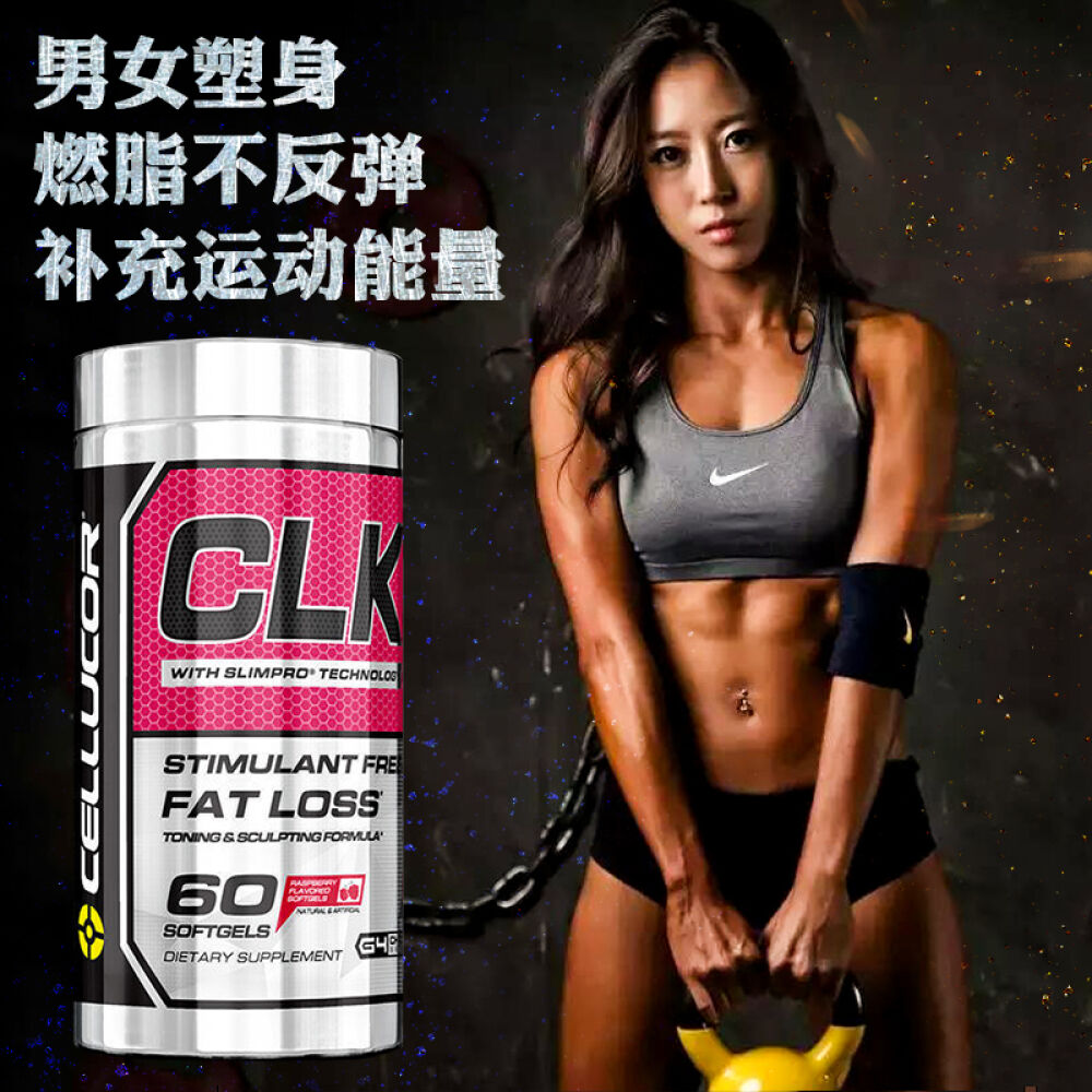 【Fit】细胞肌能CellucorCLK树莓覆盆子酮胶囊腹部减肥瘦身燃脂男女1瓶
