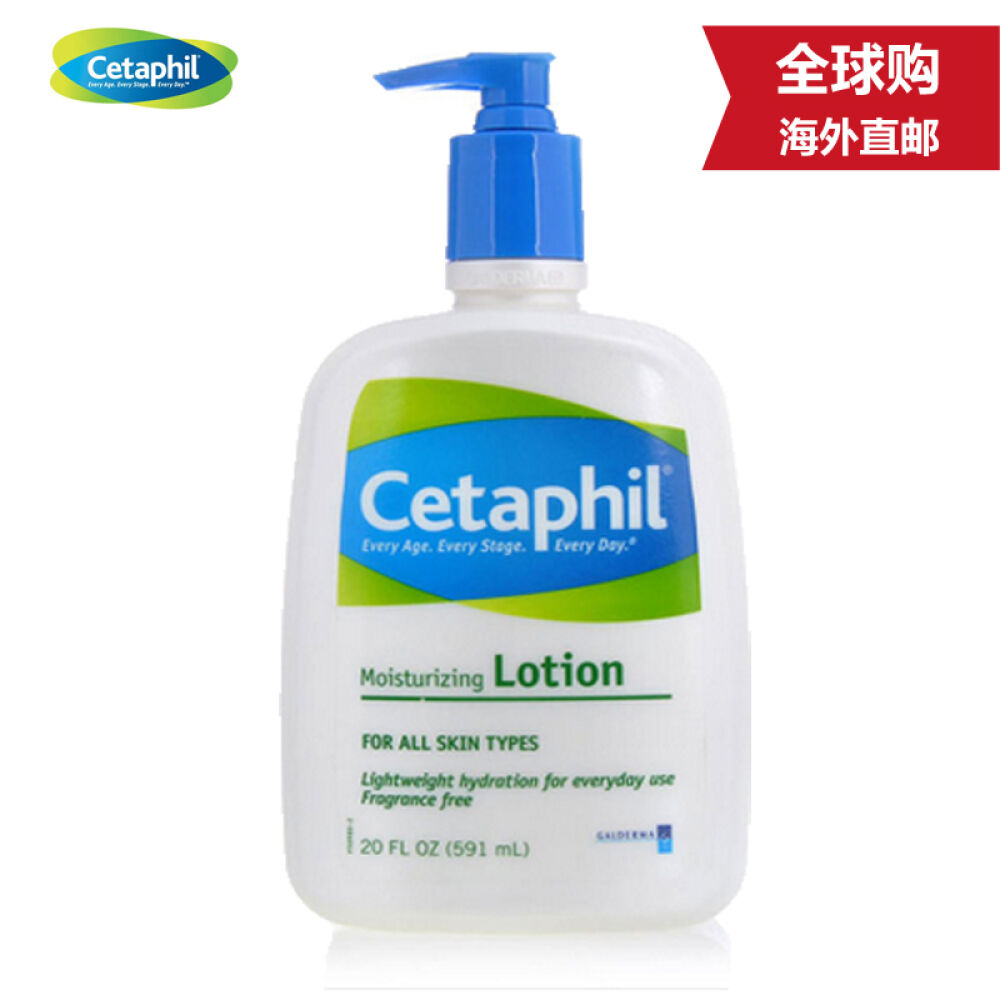 丝塔芙Cetaphil温和乳液591ml