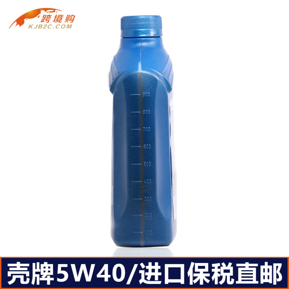 德国进口机油正品壳牌蓝壳5W40汽车机油合成机油发动机润滑油1L