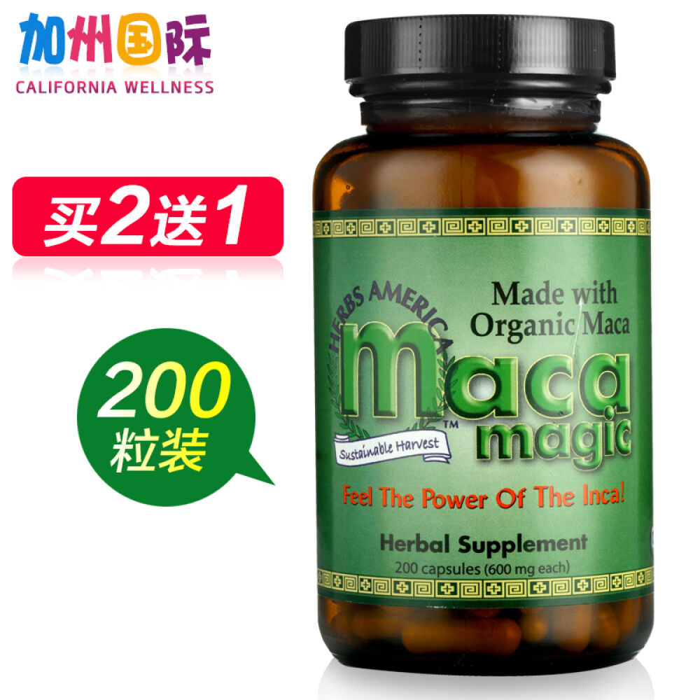 玛珈魔法MacaMagic玛卡精片秘鲁紫玛卡美国草药公司原装进口补肾壮阳玛卡胶囊1瓶*魔法玛卡胶囊200粒装