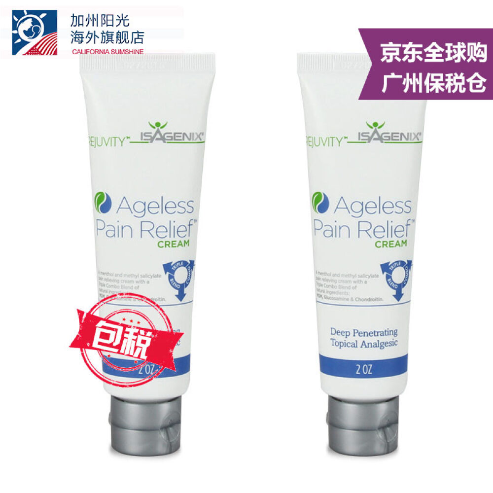 全球购ISAGENIX/爱身健丽氨糖软骨素关节宝软膏快速镇痛润滑关节MSM57gISAGENIX/爱身健丽氨糖软骨素软膏57g*2
