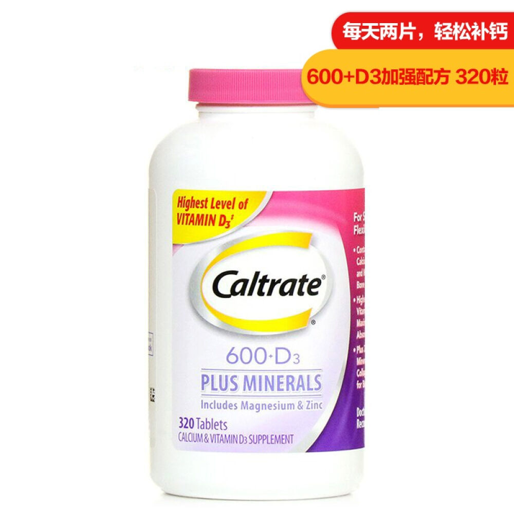 【全球购】美国钙尔奇(Caltrate)钙片维D加强型320粒骨骼健康成年中老年孕妇补钙一瓶