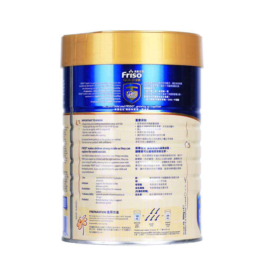 【香港地区直邮】Friso港版金装美素佳儿奶粉3段(1-3岁)900g*4