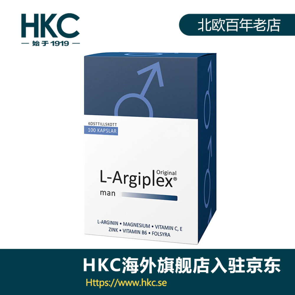 L-Argiplex男士补肾壮阳精氨酸100片氨基酸【男士备孕提高精力抗疲劳提高性欲】