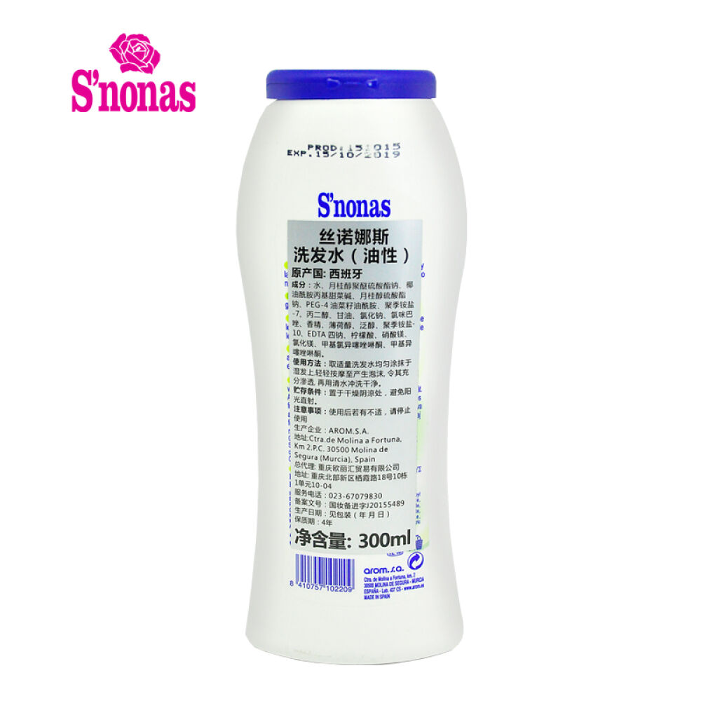 西班牙进口丝诺娜斯S’nonas洗护套装清爽去油洗发水+洗面奶