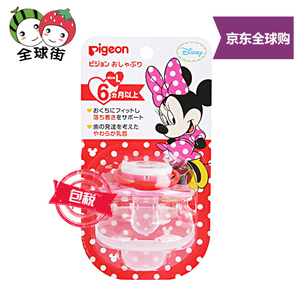 日本原装进口贝亲宽口径玻璃奶瓶母乳实感防胀气耐热奶瓶安抚奶嘴L号MINI款