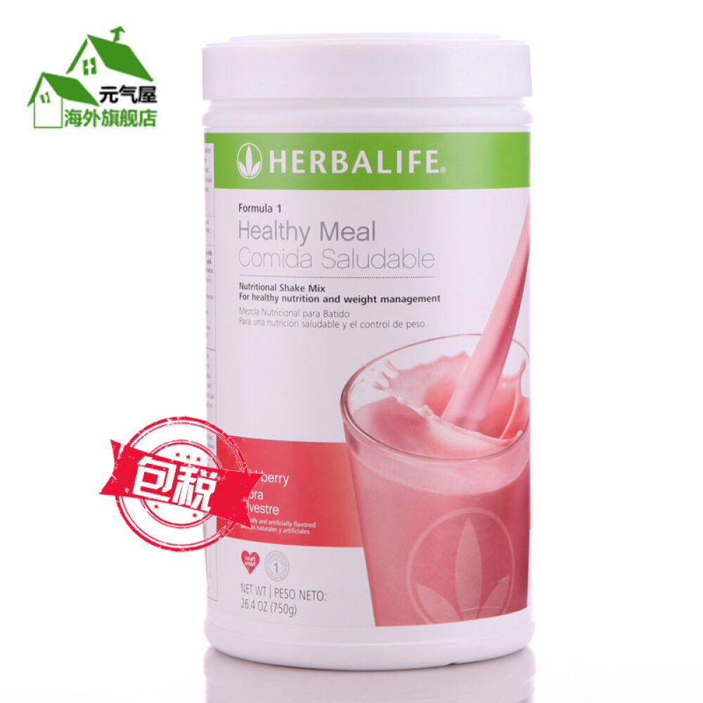 美国原装herbalife康宝莱蛋白混合饮料减重代餐奶昔粉纤体减肥瘦身750