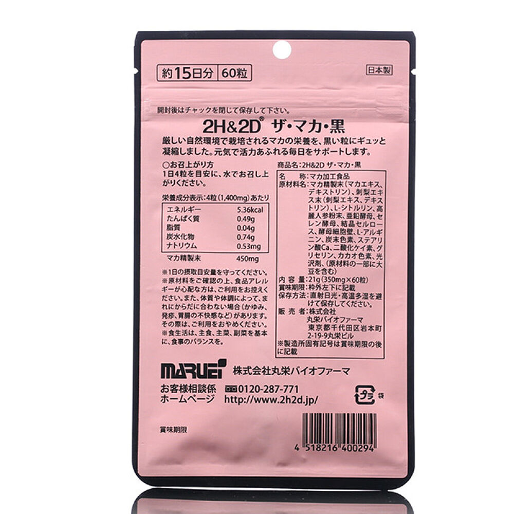 2H2D玛咖干果玛卡精片男性保健品黑马卡切片maka粉吗咖干片玛咔茶玛珈日本原装进口两袋*60片