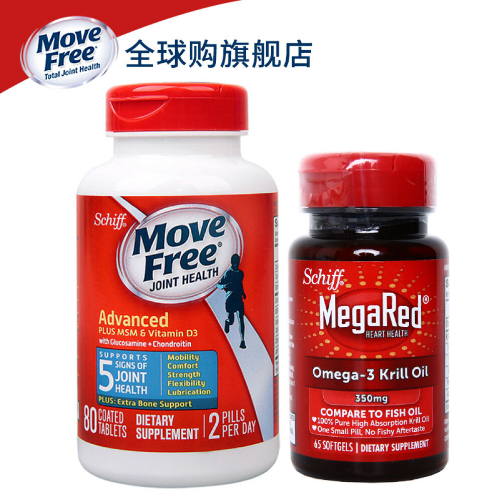 SchiffMoveFree旭福维骨力氨基葡萄糖维生素D加钙磷虾油非深海鱼油中年人保健品降压蓝瓶80粒+磷虾油65粒