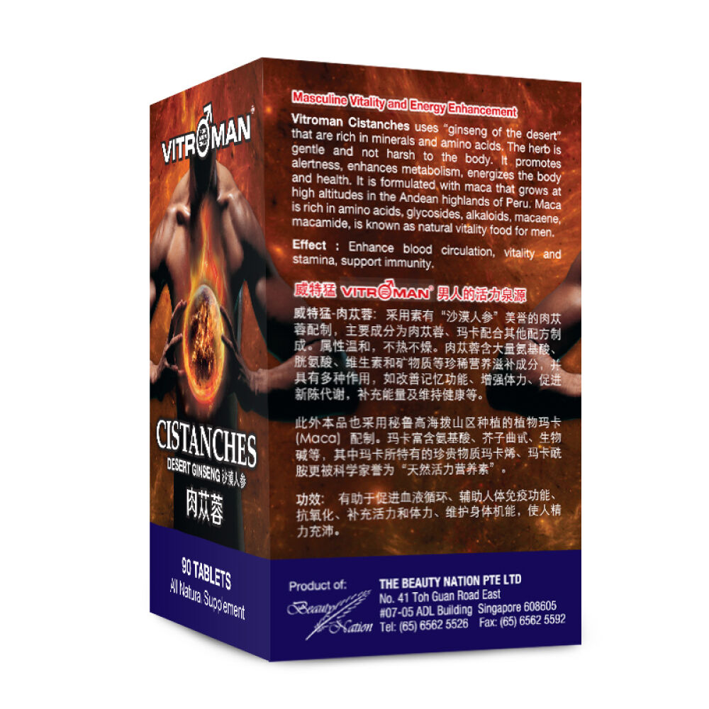 【包邮包税】新加坡进口威特猛秘鲁玛卡肉苁蓉片补充精力补肾壮阳增加欲望改善性能力90片肉苁蓉1瓶装