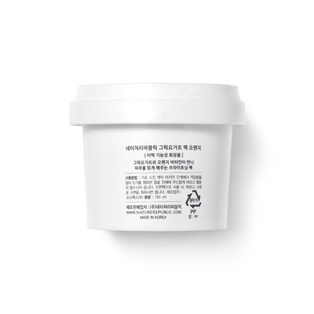 韩国NATUREREPUBLIC自然乐园优格保湿睡眠面膜系列黄橙保湿睡眠面膜/130ml