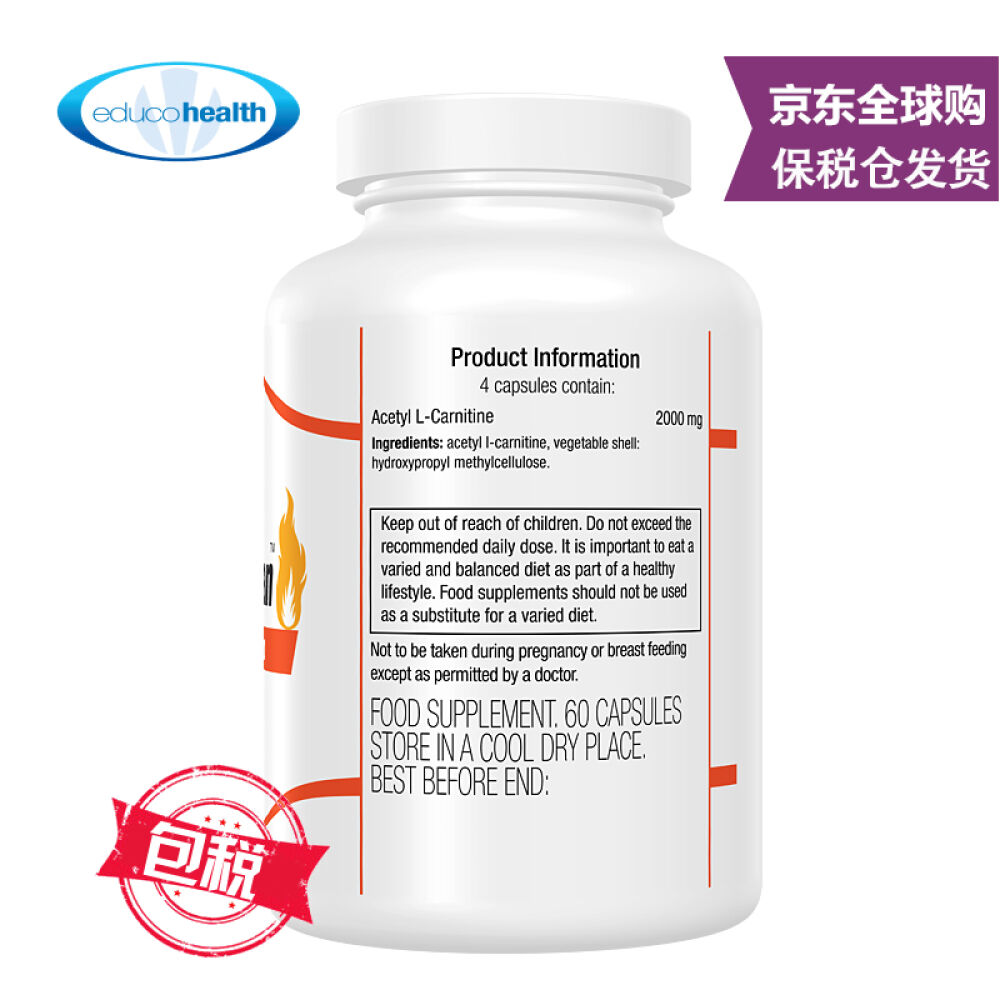 爱尔兰原装进口ALCA－Lean乙酰左旋肉碱健身减肥专用燃脂瘦身美体塑形60粒胶左旋肉碱1瓶60粒