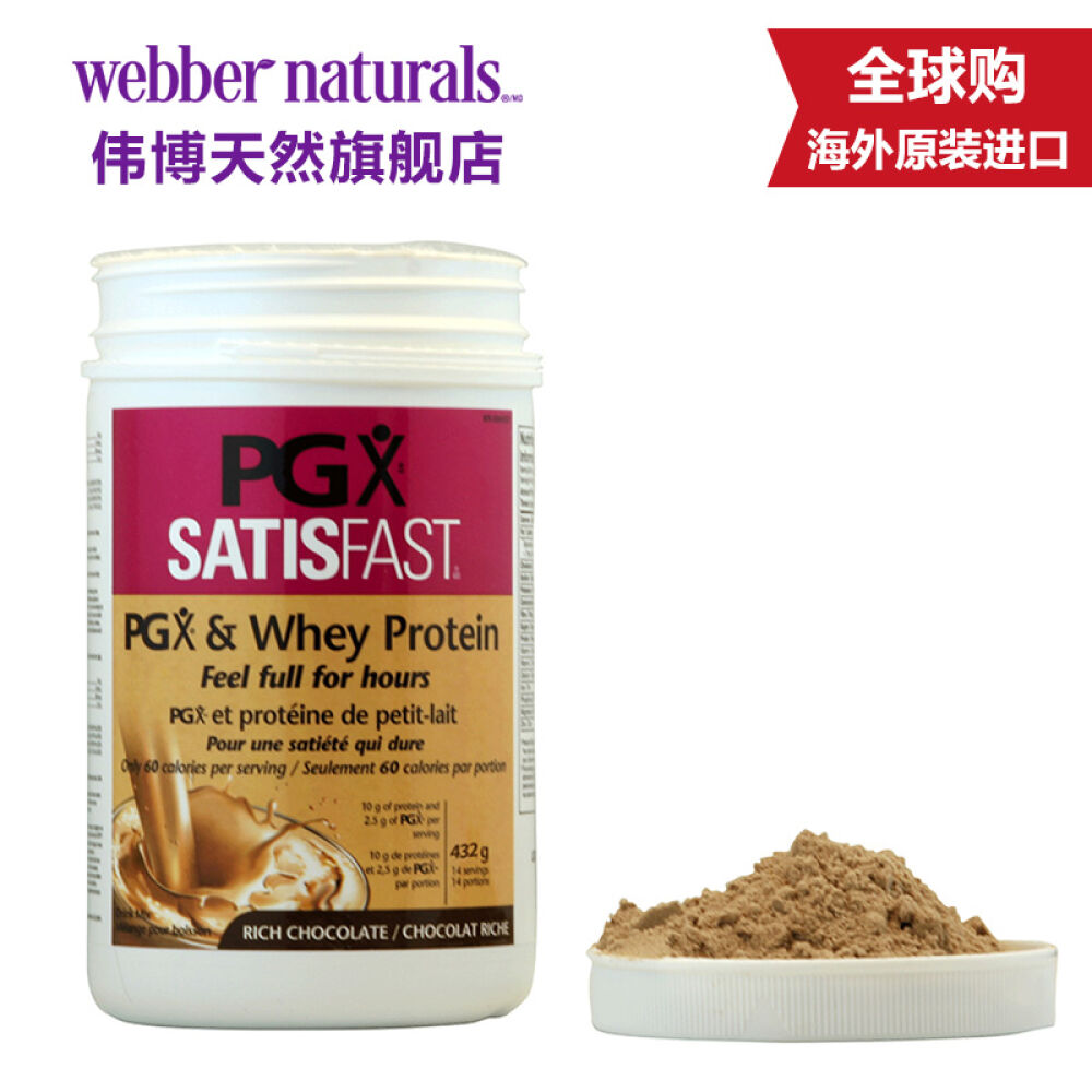 伟博天然【WebberNaturals】PGX专利乳清蛋白减肥奶昔代餐粉减脂瘦身瘦腰巧克力奶昔432g