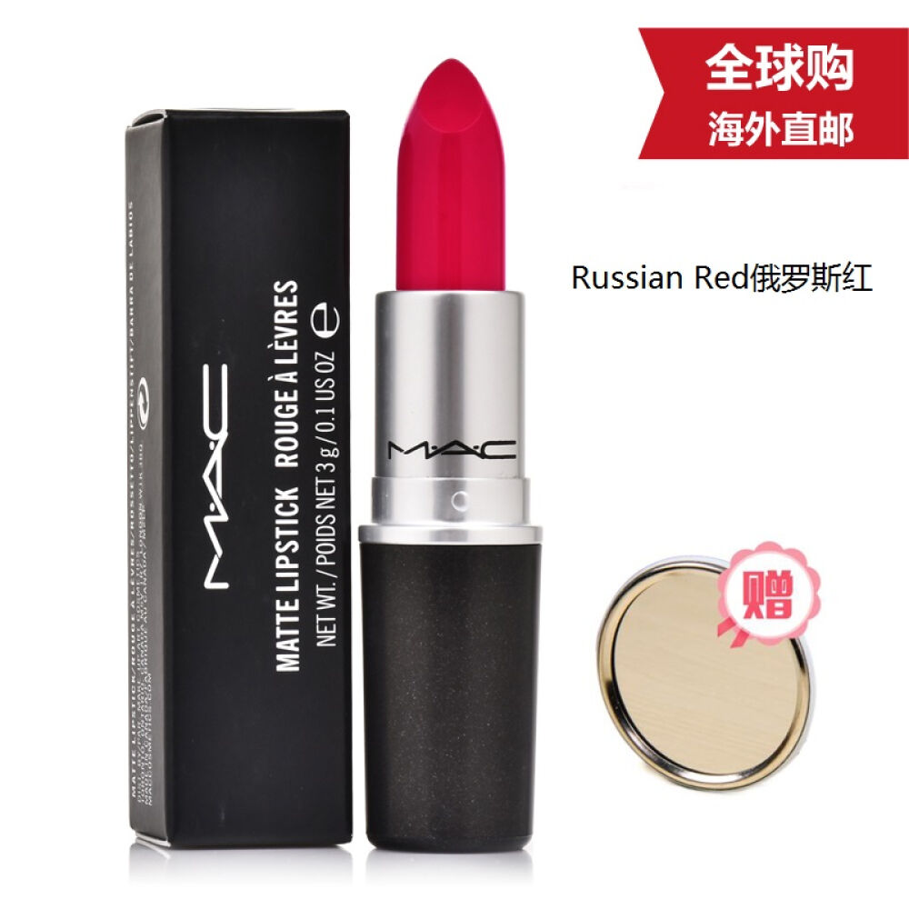 MAC魅可显色丰润唇膏/口红3g多色选RussianRed俄罗斯红